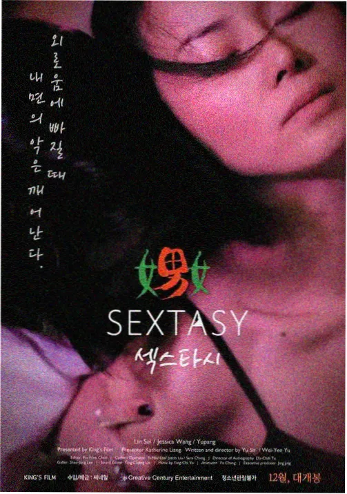 被做家教 安晴 人物卡片
